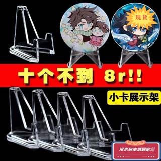 展示架 透明展示架 錢母展示架 佛牌架 錢幣架 展示支架 三角展示架 佛牌展示架 硬幣展示架 透明支架
