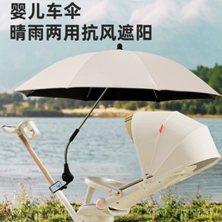 🔥 臺灣熱銷！嬰兒車遮陽傘棚寶寶bb口袋車雙人萬嚮雨傘支架夏天防曬遛娃神器