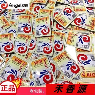 🔥禾香源 安琪酵母粉家用批發價饅頭髮面高活性低糖幹酵母麵包發酵粉孝母5g