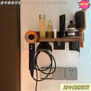 💖桃園熱賣💖戴森HD08 HD03 吹風機置物架 吹風機架 掛架 多功能架 吹風機支架 實木吹風機收納 dyson