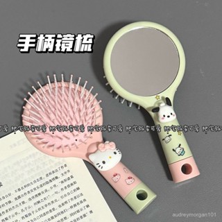 💖 氣墊梳💖梳子 按摩梳 大/小號 鬃毛梳 頭部按摩 【新款氣囊二閤一梳子可愛卡通帕恰狗氣墊便攜按摩迷你手持鏡子 QOB