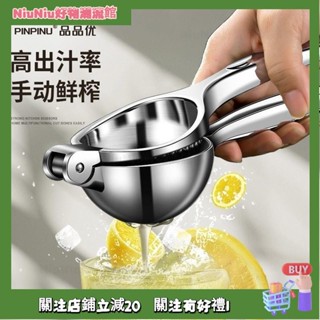 NiuNiu好物潮流舘💯德國優品優檸檬榨汁器壓榨多功能榨汁機手動檸檬夾擠壓家用壓汁器 U64E