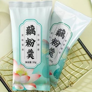 堅果藕粉低脂無0糖 35克獨立便捷包裝 藕粉羹 堅果奇亞籽藕粉 營養代餐速溶蓮藕粉羹