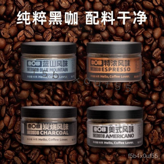 💞食光驛站💞代購【中啡】原味意式美式速溶純咖啡粉 低脂罐裝 黑咖啡粉 咖啡豆烘焙