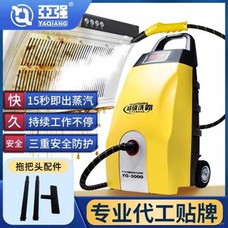 限時特惠-蒸汽清洗機多功能廚房油汙高溫清洗地毯沙髮床墊除菌 蒸汽清潔機訂金