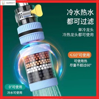 德系家居【水龍頭過濾器】便捷安裝 宿舍活性炭長效過濾 360°萬能介面可拆洗凈水器水龍頭過濾器可旋轉家用防濺水花灑通