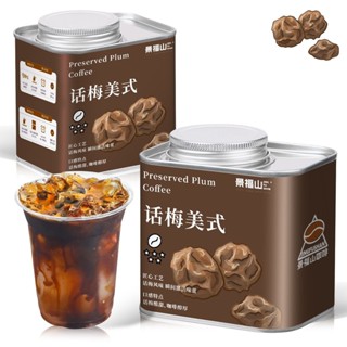 話梅咖啡西柚咖啡茉莉咖啡美式咖啡油柑咖啡玫瑰咖啡罐裝 CK0M