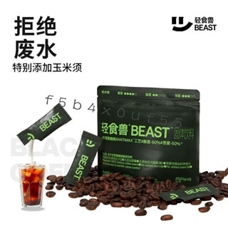 💞食光驛站💞代購SMEAL輕食獸凍幹冷萃黑咖啡 小包裝 玉米須薏仁美式代燃低脂咖啡