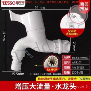 【臺灣倉本島拚出貨】4分大流量塑膠PVC洗衣機水龍頭拖把池單冷可拆卸嘴快開【家庭小秒手百貨】