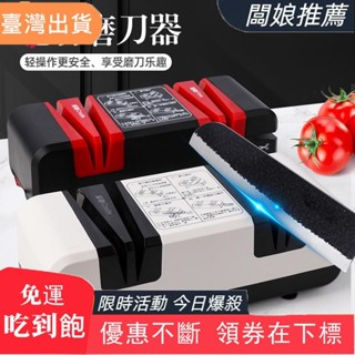 店長推薦電動磨刀神器 110V臺灣專用 自動小型磨刀機 全自動磨刀器 磨刀機 萬用磨刀器 磨刀石 快