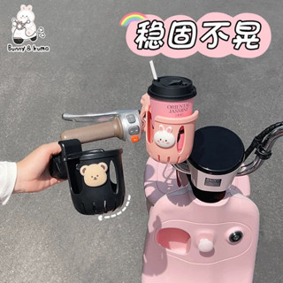 精選好物🍄【多杯適配】電動車杯架水杯通用電瓶車咖啡奶茶可愛卡通手機支架自行車水壺
