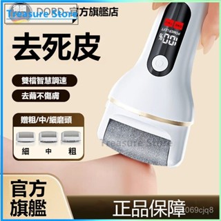 可開發票 德國品牌電動磨腳器腳後跟腳皮去死皮修腳神器全自動修足老繭家用電動磨腳皮機 磨腳皮 磨腳皮機 磨腳機 電動磨腳器
