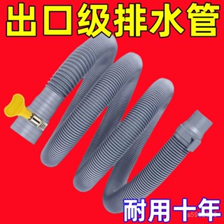 💯臺灣出貨💯免運💯通用洗衣機排水管延長管出水管下水管加長全自動通用型配件牙貼 QE1L