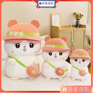 大娃娃抱枕 抱枕娃娃 玩偶布娃娃 節日禮物 生日禮物 可愛夏日倉鼠毛絨玩具公仔大抱枕女孩抱睡玩偶布娃娃生日禮物