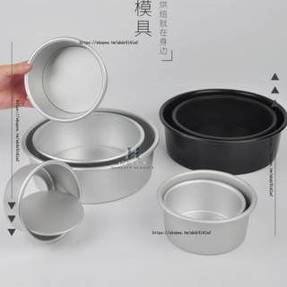 H創意工作室 ✨蛋糕胚磨具烘焙烤箱模具梯形4-16寸陽極戚風模家用活底蛋糕模麵包