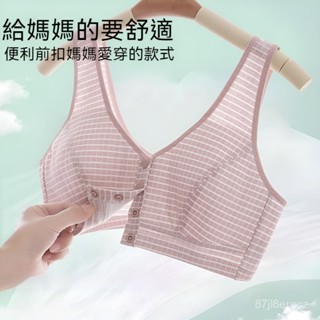 臺灣出貨 棉內衣 中老年內衣 無鋼圈內衣 調整型內衣 胸罩 女內衣 大尺碼內衣 內衣 防下垂內衣 聚攏內衣 運動內衣