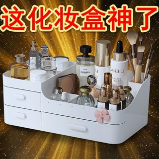 Ulove🌸化妝品收納盒 桌麵置物盒 透明收納盒 抽屜式化妝收納盒梳妝臺桌麵護膚品口紅水乳麵膜抽屜式多格整理盒
