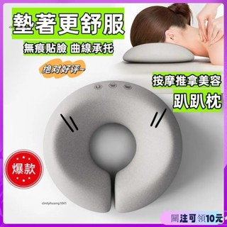 桃園快速🚚全網最低價 新款推拿按摩床U型枕趴趴枕 美容床專用枕頭 小紅書爆款美容院用趴枕 無痕記憶棉面部臉墊子 按摩枕