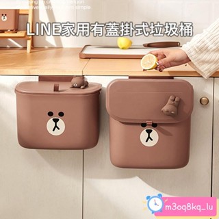 &有蓋掛式垃圾桶LINE FRIENDS 壁掛式垃圾桶 黏貼式垃圾桶 帶蓋垃圾桶 廚餘垃圾桶 熊大 莎莉