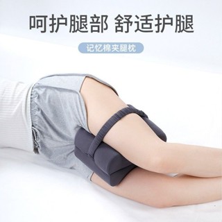 夾腿枕抬腿墊腳記憶棉孕𡠹側睡腿枕腳枕Leg pillow腿部支撐亞馬遜k