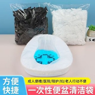 💯【桃園有貨】💯老人便盆垃圾袋 便盆垃圾袋特大 住院清潔袋 成人兒童馬桶鬆緊口塑料袋 便盆套袋加大 一次性大號垃圾袋 7