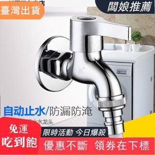 熱銷推薦越南適用海爾美的洗衣機水龍頭全銅自動止水家用全自動專用水龍頭接頭&&&*