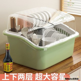 ✨臺灣出貨✨好評加厚帶蓋碗碟收納架放餐具的碗箱碗架家用瀝水杯子奶瓶碗筷收納盒碗碟架 廚房收納 瀝水架 碗碟收納