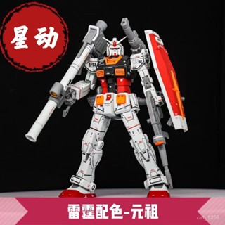 【桃園出貨】正版授權【93%好評率】星動-雷霆配色元祖 GTO 元祖 1/144機甲戰士拚裝模型送水貼支架
