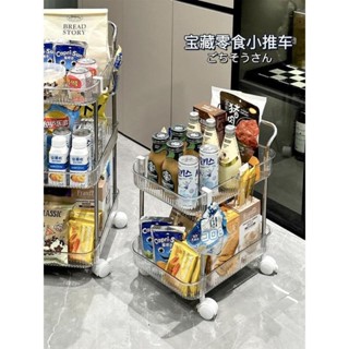 🔥熱銷免運 可開發票🛒 零食置物架 亞克力推車收納架 多功能移動客廳廚房透明帶輪整理架 美容車 手推車 廚房衛浴收納