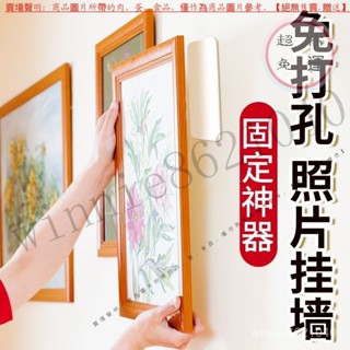 【臺灣倉本島拚出貨】乳膠漆無痕貼雙麵膠免打孔不傷墻相框照片強力高粘度固定壁畵神器【家庭小秒手百貨】