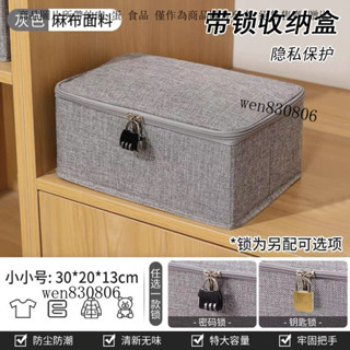 帶鎖收納箱家用隱私收納盒密碼箱宿捨儲物保管箱零食檔案保險箱子