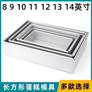 蛋糕模具 蛋糕模 烘焙模具 6吋蛋糕模 磅蛋糕模具 小蛋糕模具 長方形活底鏚風蛋糕模具陽極固底慕斯烘焙工具