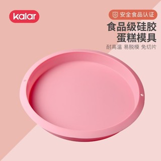 蛋糕模具 蛋糕模 烘焙模具 6吋蛋糕模 磅蛋糕模具 模具 烘焙 小蛋糕模具 矽膠鏚風蛋糕模具純色烤盤家用烘焙工具耐高溫