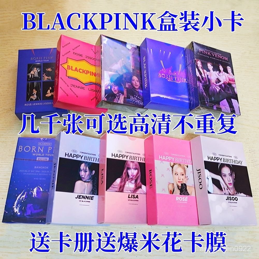 世界 巡演 BLACKPINK 小卡 飯製 Lisa 金智妮 rose 金智秀 非官方應援 週邊