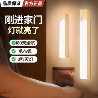 💯臺灣出貨💯«櫥櫃燈» 免運 LED人體智慧感應燈長條小夜燈衣櫃鞋櫃無線廚房充電式臥室櫥櫃燈