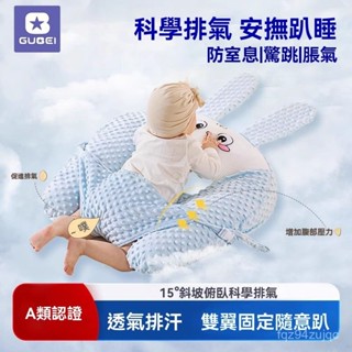 🎈限時低價🎈排氣枕 嬰兒趴睡寶寶夜哭摟睡覺神器 新生兒防脹氣腸絞痛飛機抱枕 安撫枕頭 解放雙手 寶媽必備