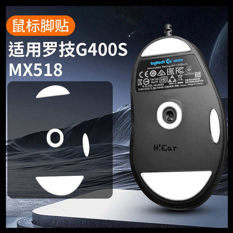 鼠標腳貼 羅技G700S G500S G400S MX518鼠標腳墊冰版足貼OCE腳貼--