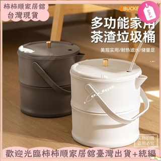 🌱臺灣暢銷+統編🌱茶渣桶茶桶廢水桶茶具配件茶臺垃圾桶家用排水桶辦公室茶室接水桶XAY