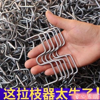 🎈限時折扣🎈熱賣🎈 果樹壓枝神器 m型拉枝器 果樹拉枝定型器 果園通用枝條固定器 別枝器