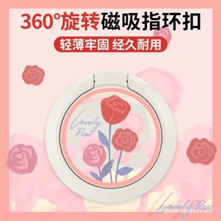 好物分享5.11🌟【2101人好評】手機支架指環扣清新花朵貼上式超薄車載磁吸多功能懶人追劇支撐架
