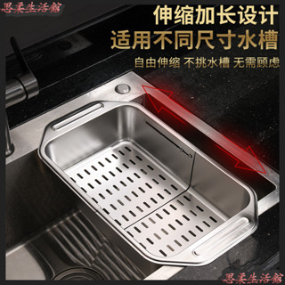 🌹臺灣出貨🌹水槽瀝可伸縮瀝水籃不銹鋼伸縮廚房置物架水池洗菜家用碗碟納廚房瀝水架 廚房瀝水籃