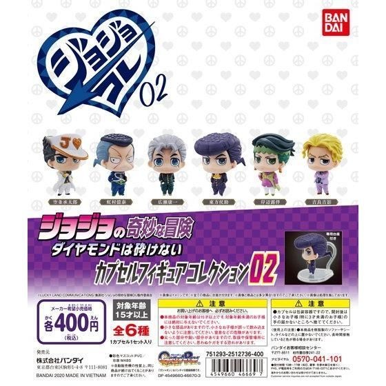 日本萬代正版扭蛋 JOJO的奇妙冒險02不滅鉆石人物擺件再版 現貨