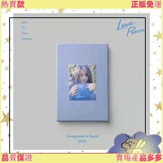 💖官方正版⭐IU - 2019演唱會love,poem in Seoul DVD小卡片