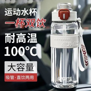 Ulove🌸大容量水壺 水壺 運動水壺 夏季水壺 水杯 運動水杯新款夏天便攜耐高溫學生新款吸管戶外大容量杯子水壺