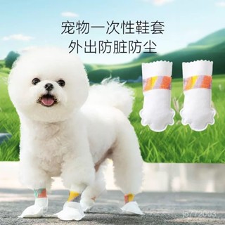 限時特價🔥【防水防臟】一次性狗狗腳套鞋套小型犬中性犬鞋套防水防掉防臟鞋寵物外出雨鞋
