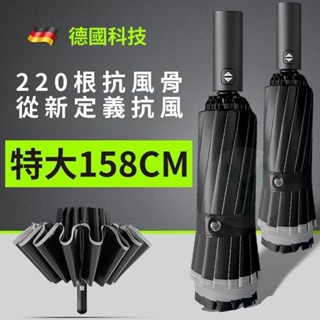 [戶外精選]傘 雨傘 大傘麵雨傘 抗強風雨傘 折疊傘 抗風雨傘 折傘 自動傘 折疊傘 雨傘大傘麵