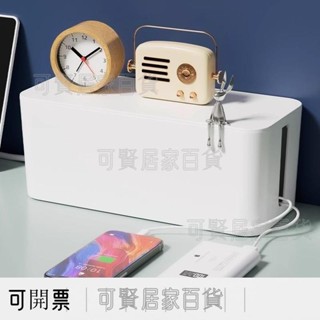 日係 簡約 電線收納盒 延長線收納盒 理線器 集線器 桌麵插線盒 延長線收納盒 集線盒 插座盒 整理盒電源綫 ＝臺灣專供