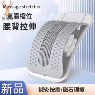 24H出貨⚡免運⚡腰椎拉伸器 腰椎舒緩器 頂腰器 腰椎牽引器 脊椎伸展器 腰椎伸展器 腰部拉伸器 腰部伸展器 腰部按摩