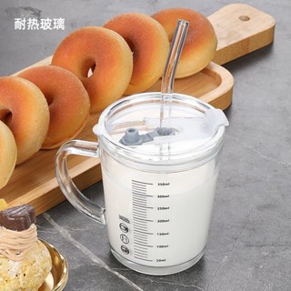 🍑限時下殺價🍑牛奶杯兒童刻度杯帶吸管玻璃水杯微波爐可加熱微波爐加熱兒童專用早餐吸管衝泡奶粉水杯寶寶喝奶