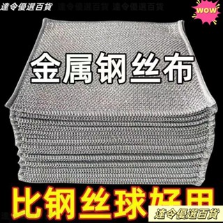 桃園熱賣🛒金色屬絲清潔布網格抹布不沾油速幹多用途刷鍋碗灶臺除垢替代鋼絲球